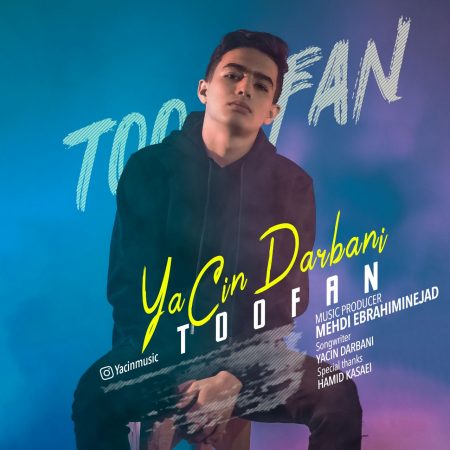 یاسین دربانی طوفان